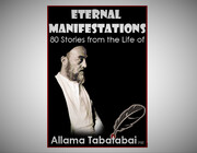“Eternal manifestation”