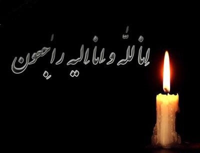 امام جمعه بانه درگذشت