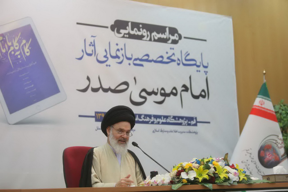 امام موسی صدر مصلح بزرگ اجتماعی بود
