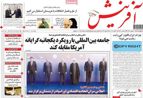 صفحه اول روزنامه‌های 10 مهر 98