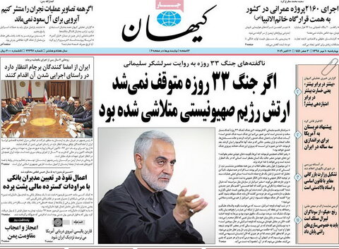 صفحه اول روزنامه‌های 10 مهر 98