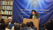 آیین افتتاح مدرسه عالی مطالعات اسلام و غرب برگزار شد