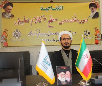 فرصت  استثنایی برای طلاب کرمانشاه/ ثبت نام رشته های تخصصی کلام و تفسیر