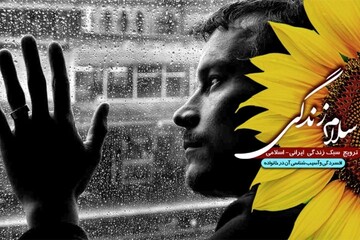 افسردگی و آسیب شناسی آن در خانواده