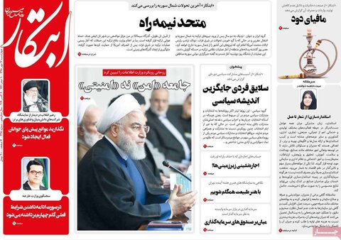 تصاویر/ صفحه اول روزنامه‌های 17 مهر ۹۸