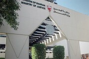 دادگاه بحرین فاقد استقلال و پاکی لازم  یک دستگاه قضایی است