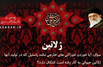 احکام شرعی | پاستیل بخوریم یا نخوریم؟