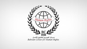 رژیم آل خلیفه به محاکمه شهروندان در دادگاه نظامی پایان دهد