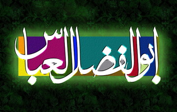 آیا غبطه شهدا به مقام حضرت اباالفضل(ع) با حضور در بهشت منافات ندارد؟