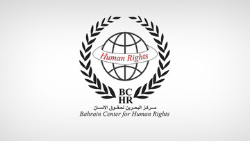 رژیم آل خلیفه به محاکمه شهروندان در دادگاه نظامی پایان دهد