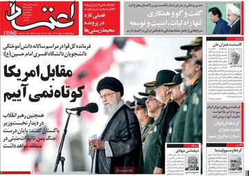 صفحه اول روزنامه‌های ۲۲ مهر ۹۸