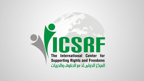 مرکز حمایت از حقوق و آزادی ها