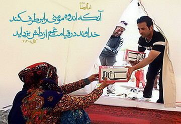 حدیث روز | ثواب برطرف کردن اندوه مؤمنین