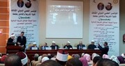 کنفرانس "نقش مصلحت در شریعت اسلام" در قاهره برگزار شد
