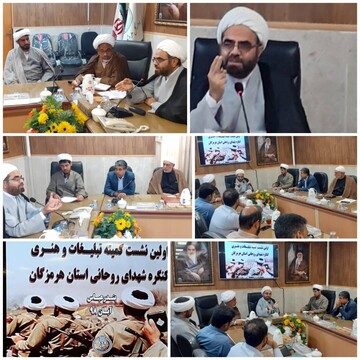 کنگره شهدای روحانی هرمزگان برگزار می شود