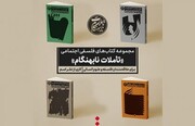 «تأملات نابهنگام» در بازار کتاب ایران