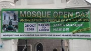 مسجد جامع کنیا میزبان پیروان ادیان مختلف شد