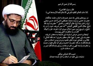 آیت‌الله‌ لطیفی گنبدی عمر خود را در راه ترویج اسلام سپری کرد