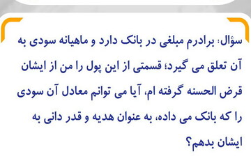 احکام شرعی | حکم پرداخت و دریافت مبلغ اضافه بر مقدار قرض