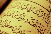 Un séminaire sur l’importance de commenter le Coran en Indonésie