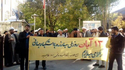 روحانیون و طلاب آذربایجان شرقی در راهپیمایی 13 آبان