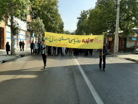 تصاویر/ راهپیمایی یوم الله 13 آبان در کرمانشاه