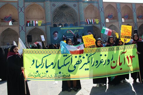 تصاویر/ راهپیمایی یوم الله 13 آبان در یزد