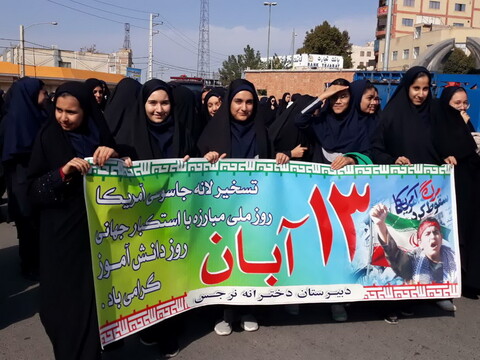 تصاویر/ راهپیمایی یوم الله ۱۳ آبان در تهران-۲