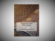 “Imamate and The Imams” written by Ayatullah Ibrahim Amini
