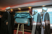 تصاویر/ مراسم افتتاحیه مرکز پژوهشی موسسه آموزش عالی رفیعه المصطفی(ص)