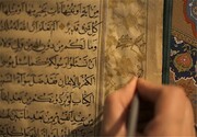 Le Coran manuscrit par un professeur palestinien dévoilé