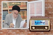 مروری بر زندگی علامه سید جعفر مرتضی عاملی در رادیو معارف