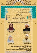 میزگرد تخصصی «زن مسلمان و چالش های دنیای مدرن» برگزار می شود