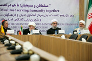 تصاویر/ یازدهمین‌دور ‌گفتگوی دینی ایران و کلیسای واتیکان(1)