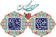 همایش «مهر رضوی تجلی وحدت اسلامی» در سمنان برگزار می‌شود