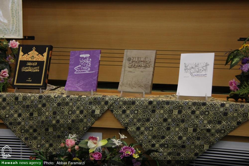 تصاویر/ مراسم رونمایی از چهار اثر بنیاد فرهنگی امامت