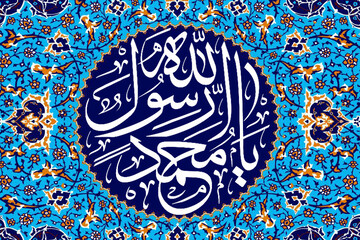 نقدی علمی بر اظهارات یک مسئول درباره پیمان نامه های پیامبر(ص)