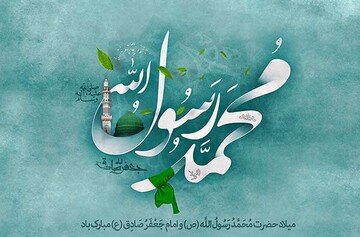 پیامبر گرامی اسلام(ص) عبد مطلق است