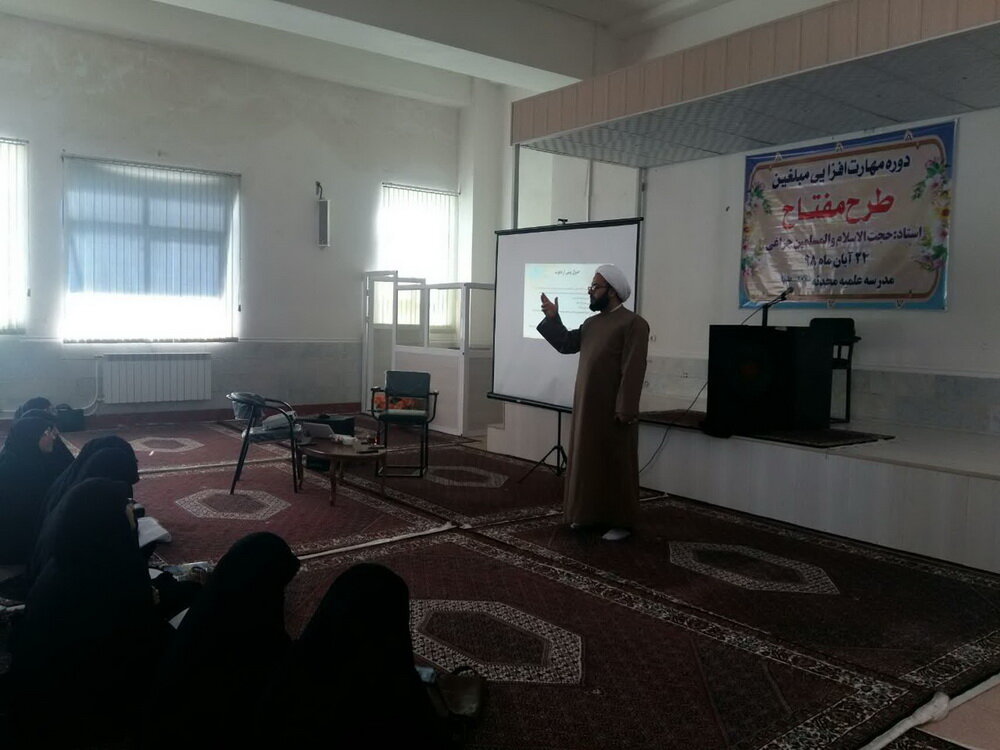 طرح «مفتاح» در مدارس علمیه خواهران لرستان