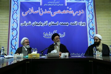 دوره تخصصی تمدن اسلامی ویژه ائمه جمعه آذربایجان شرقی برگزار شد