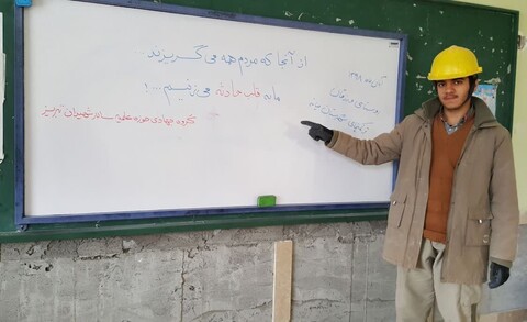 گروه جهادی مدرسه علمیه سالار شهیدان تبریز