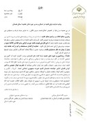 بیانیه مشترک امام جمعه و مدیر حوزه همدان درباره اتفاقات اخیر