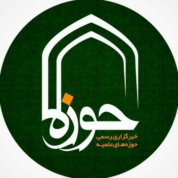 خبرگزاری حوزه را در پیام رسان های داخلی دنبال کنید