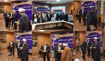 رابطان برتر کمیته های استانی همکاری حوزه و آموزش و پرورش تقدیر شدند