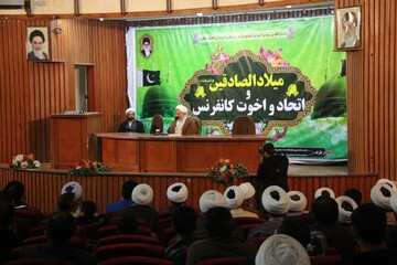 همایش اتحاد و اخوت در قم برگزار شد