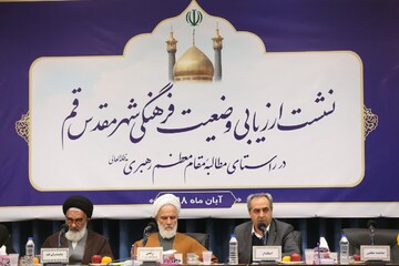 گزارشی از  نشست ارزیابی وضعیت فرهنگی  قم در راستای مطالبه مقام معظم رهبری