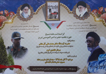 گرامیداشت هفته بسیج در مدرسه امیرالمومنین(ع) تبریز برگزار می شود