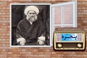 آشنایی با زندگی استاد اخلاق حضرت امام خمینی(ره) در رادیو معارف
