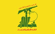 Hezbollah lawyers assembly: Martyrdom of Hussein Shalhoub & Sanaa Jundi “full-fledged crime”