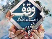 گردهمایی موقوفات و منابع پایدار مدارس علمیه فارس برگزار می‌شود
